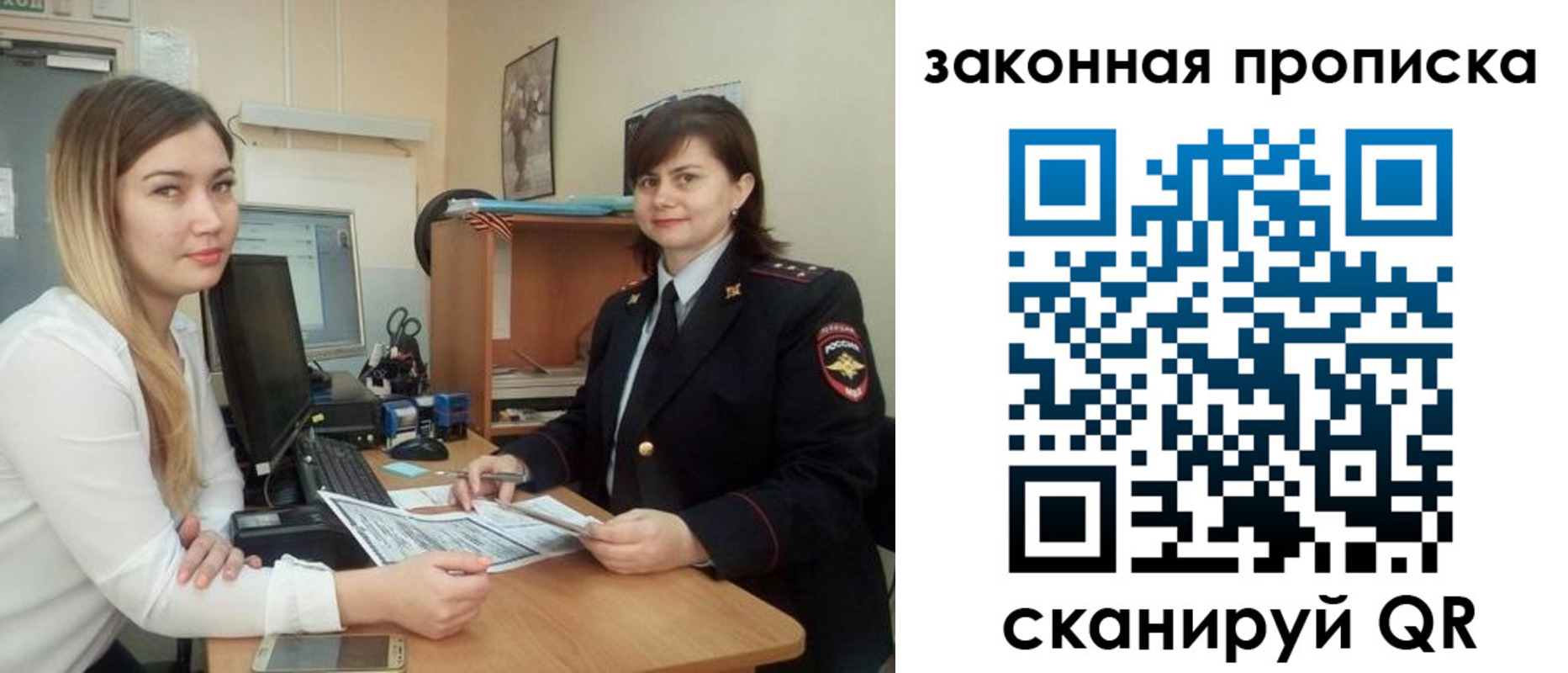 прописка паспорт в Ярославской области