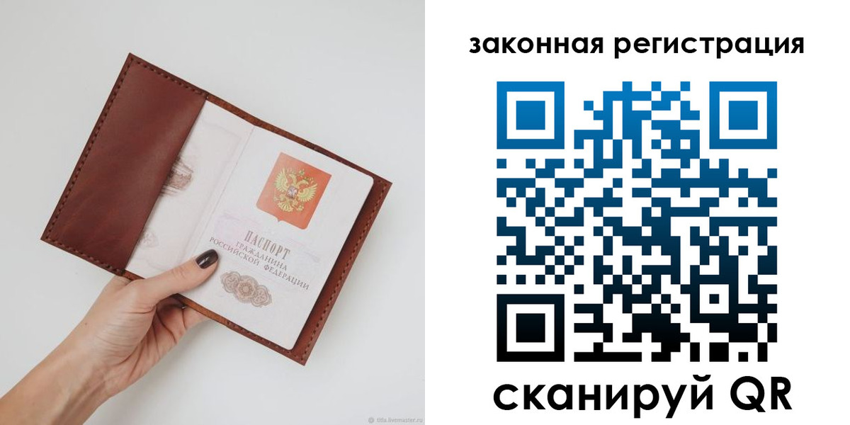 прописка для школы в Ярославской области