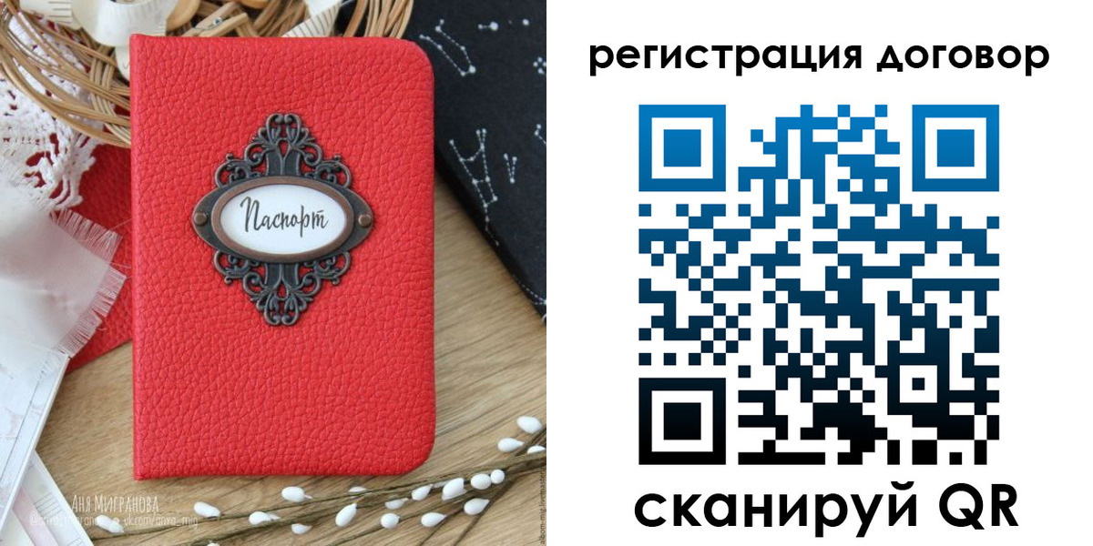 временная регистрация для школы в Ярославской области