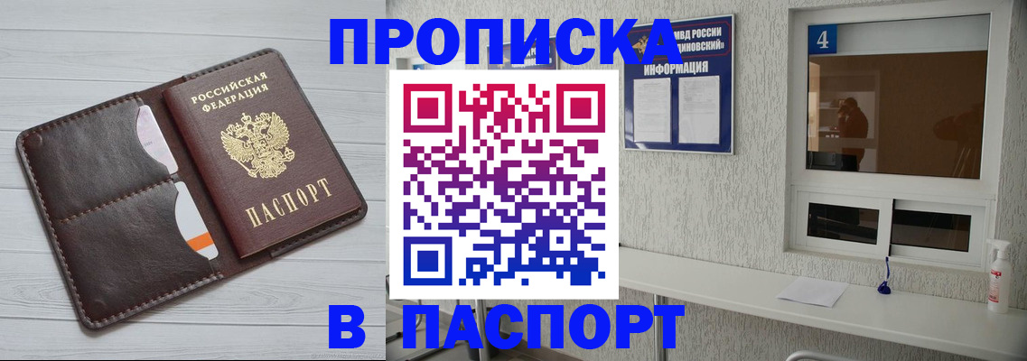 прописка регистрация в Ярославской области