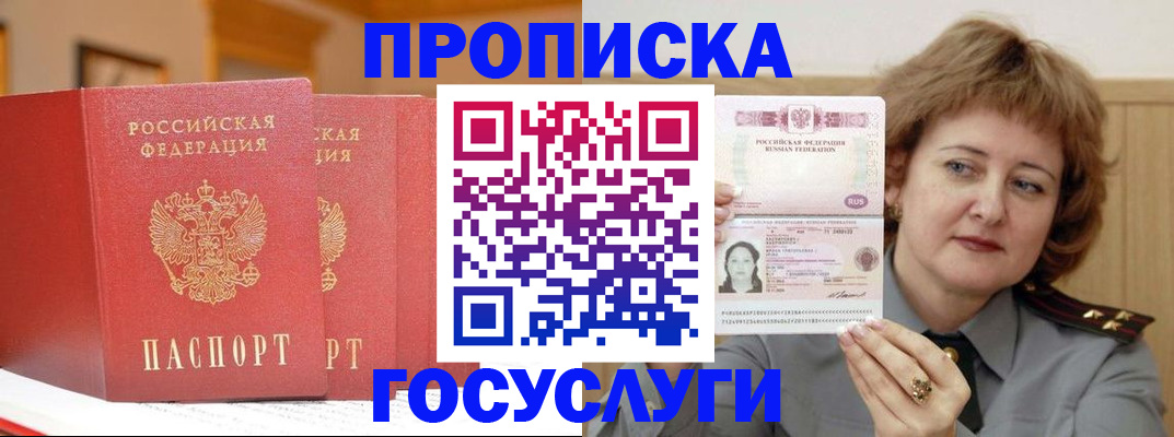 прописка иностранных граждан в Ярославской области