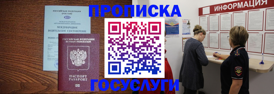 временная регистрация гарантия в Ярославской области