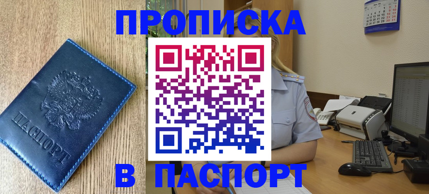 временная регистрация в Ярославской области