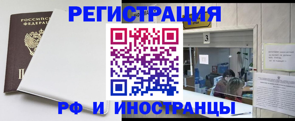 прописка 2025 в Ярославской области