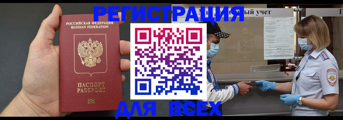 миграционный учет в Ярославской области